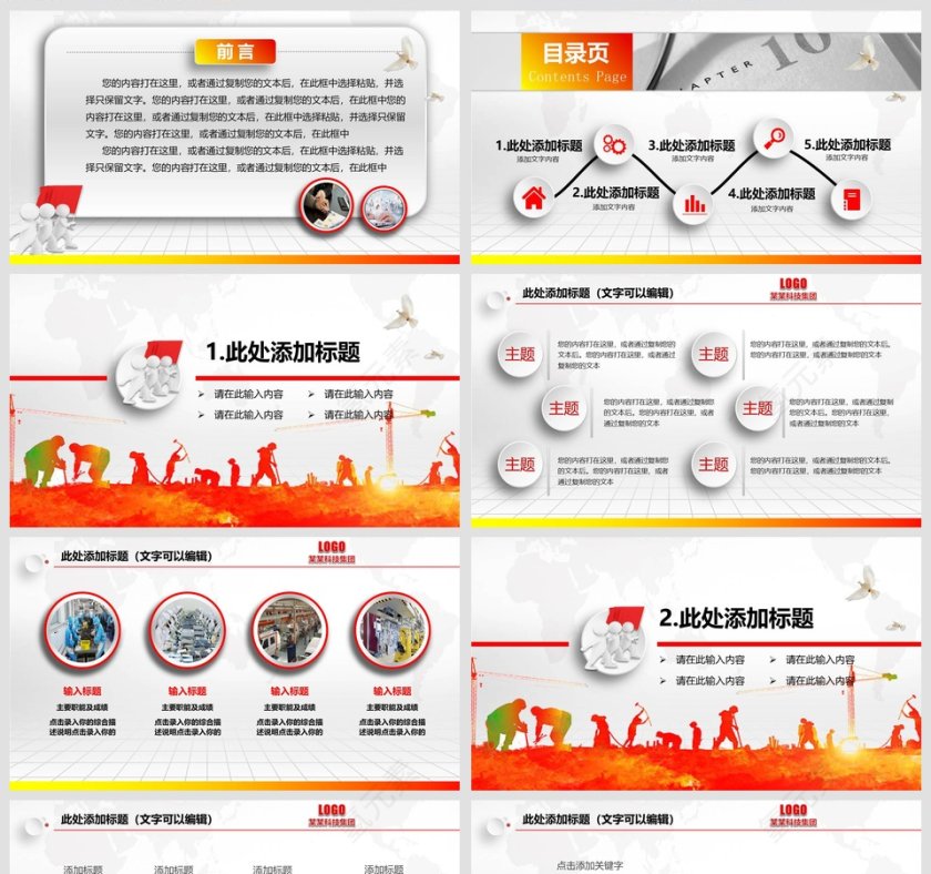 安全生产管理培训PPT模板安全生产PPT第2张