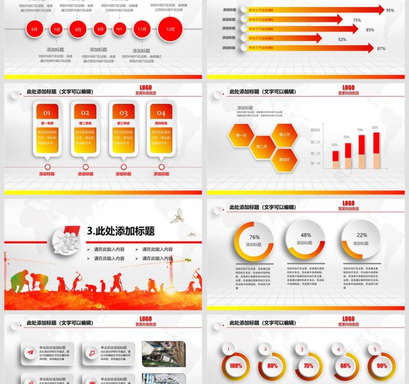 安全生产管理培训PPT模板安全生产PPT第3张