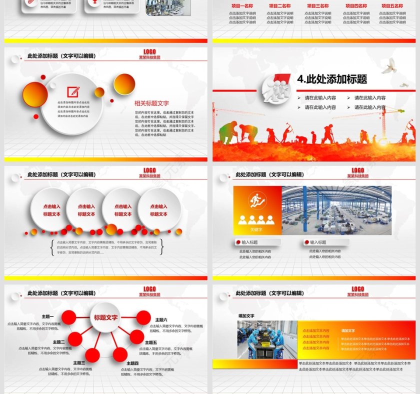 安全生产管理培训PPT模板安全生产PPT第4张