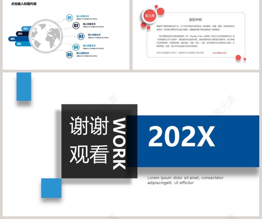 简约商务岗位竞聘PPT模板第5张