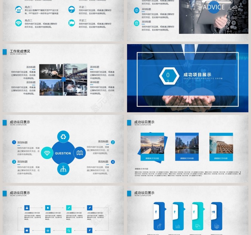 采购部门工作回顾工作总结PPT第3张