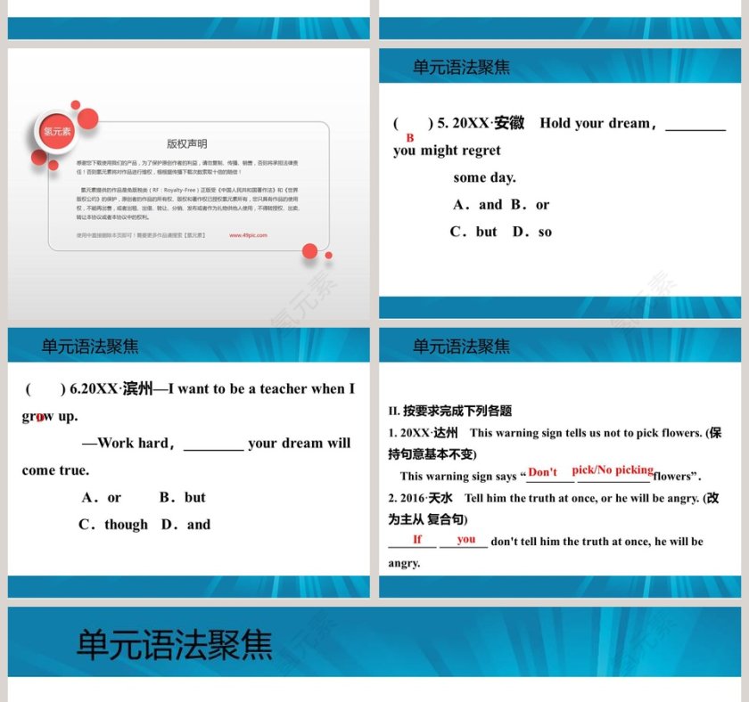 单元语法聚焦-祈使句教学ppt课件第4张