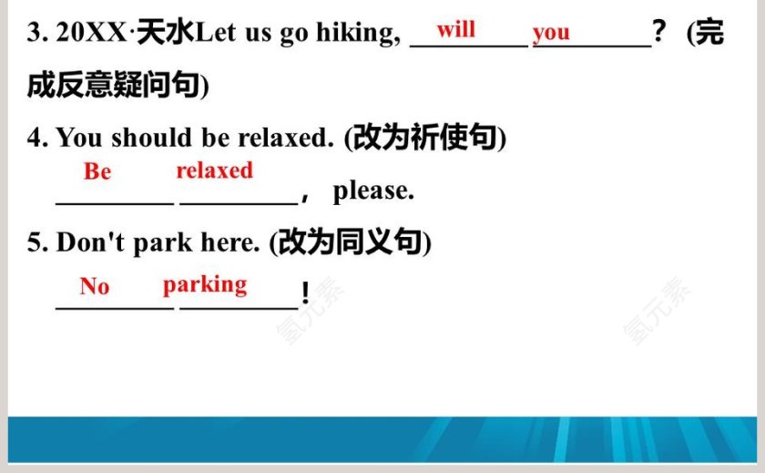 单元语法聚焦-祈使句教学ppt课件第5张