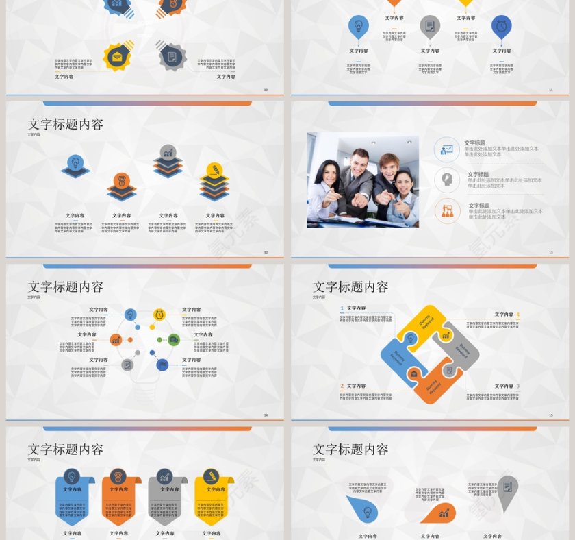 企业销售计划活动策划PPT模板第3张