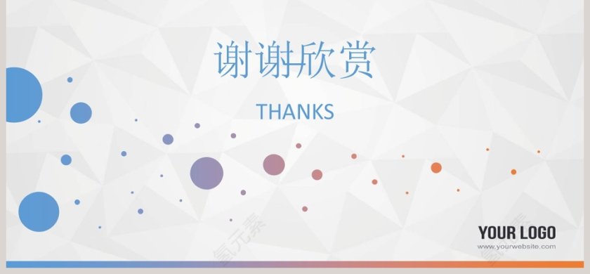 企业销售计划活动策划PPT模板第6张