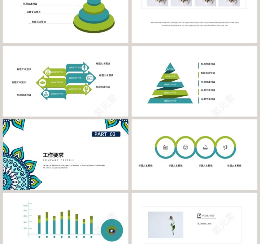简约风工作汇报PPT模板第3张