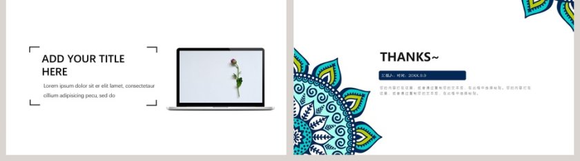 简约风工作汇报PPT模板第5张