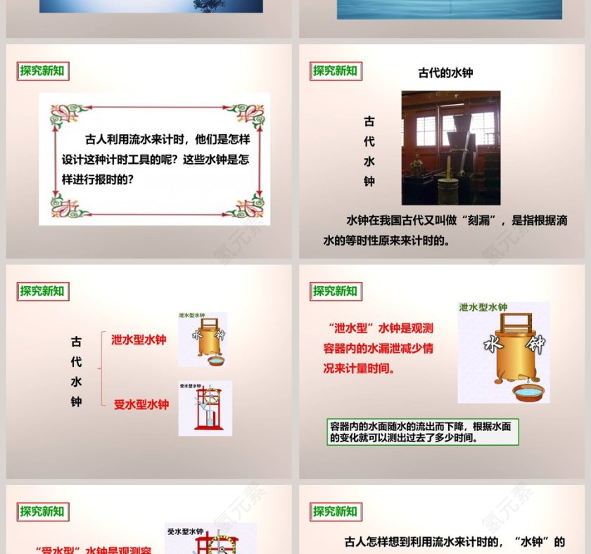 教科版五年级下册PPT模板大全第2张