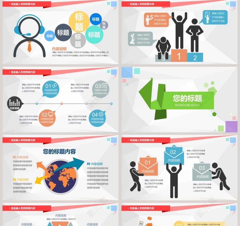 化学实验扁平化课件PPT模板第5张
