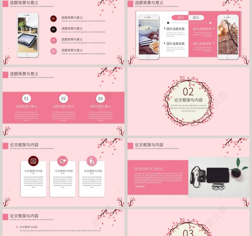 粉色小清新公司员工培训PPT模板 第2张