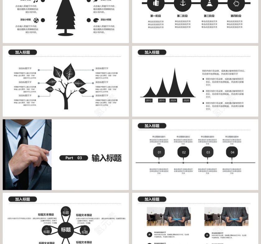 商务大气员工礼仪培训PPT模板第3张