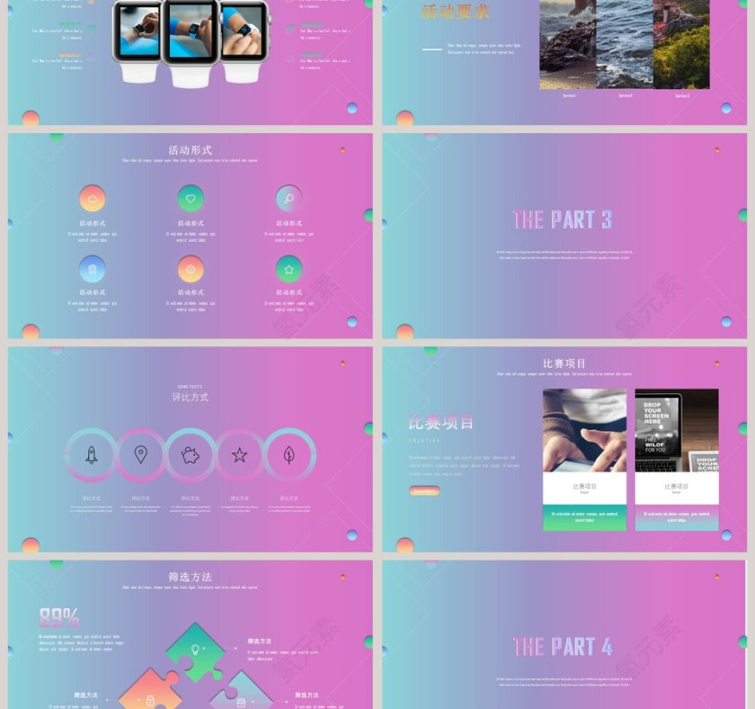 时尚渐变色音乐活动方案PPT第3张