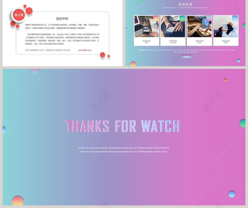 时尚渐变色音乐活动方案PPT第5张