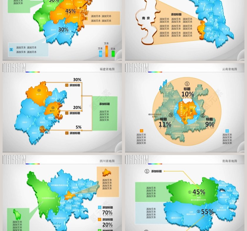 中华人民共和国地图PPT模板第3张