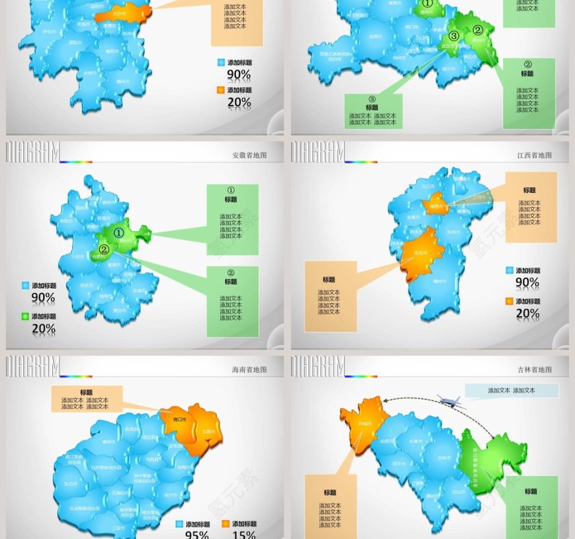 中华人民共和国地图PPT模板第5张