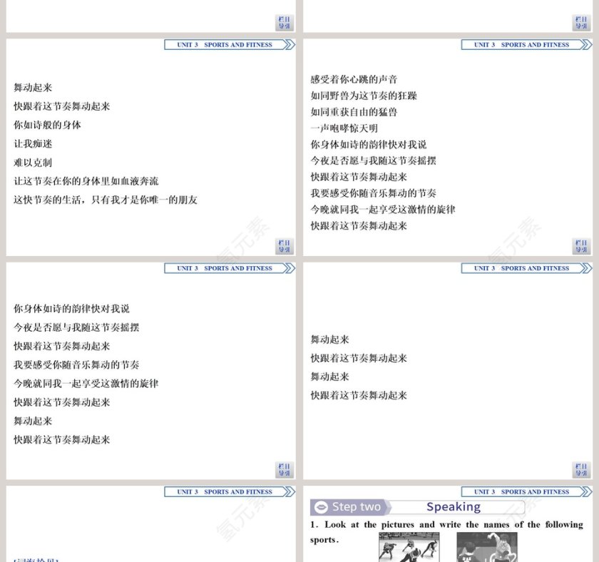 Section  Listening and Speaking教学ppt课件第4张