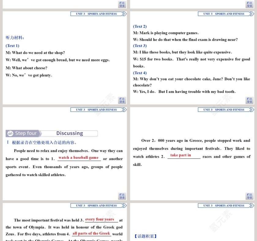 Section  Listening and Speaking教学ppt课件第8张