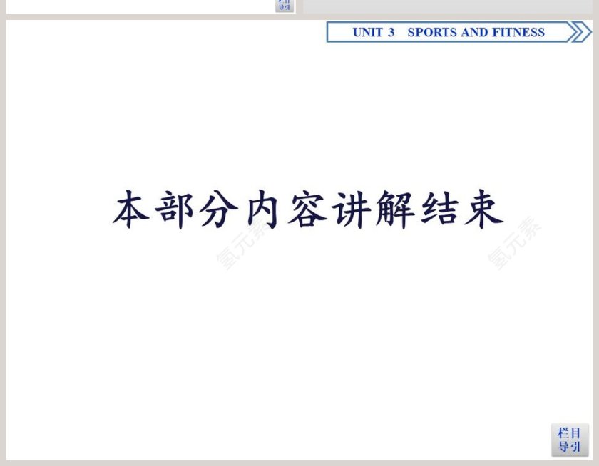 Section  Listening and Speaking教学ppt课件第10张