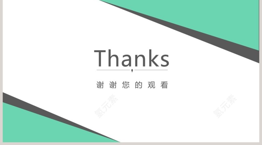 企业上半年工作总结汇报PPT第5张