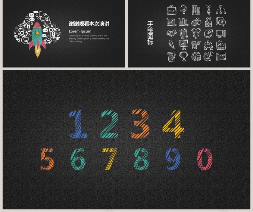 手绘风格PPT模版第5张