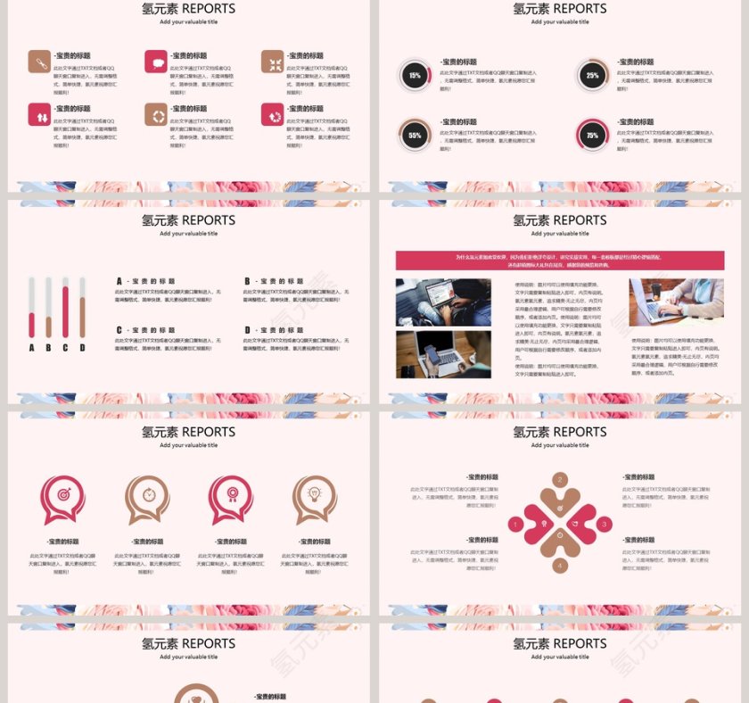 清新手绘总结计划汇报PPT模板第2张