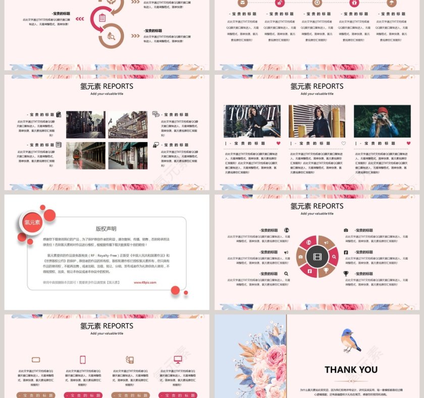 清新手绘总结计划汇报PPT模板第3张