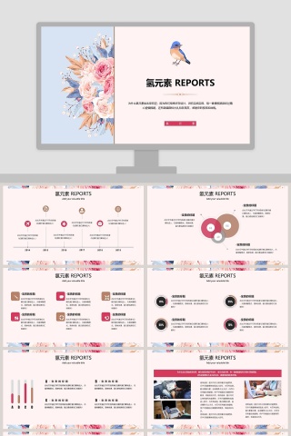 清新手绘总结计划汇报PPT模板