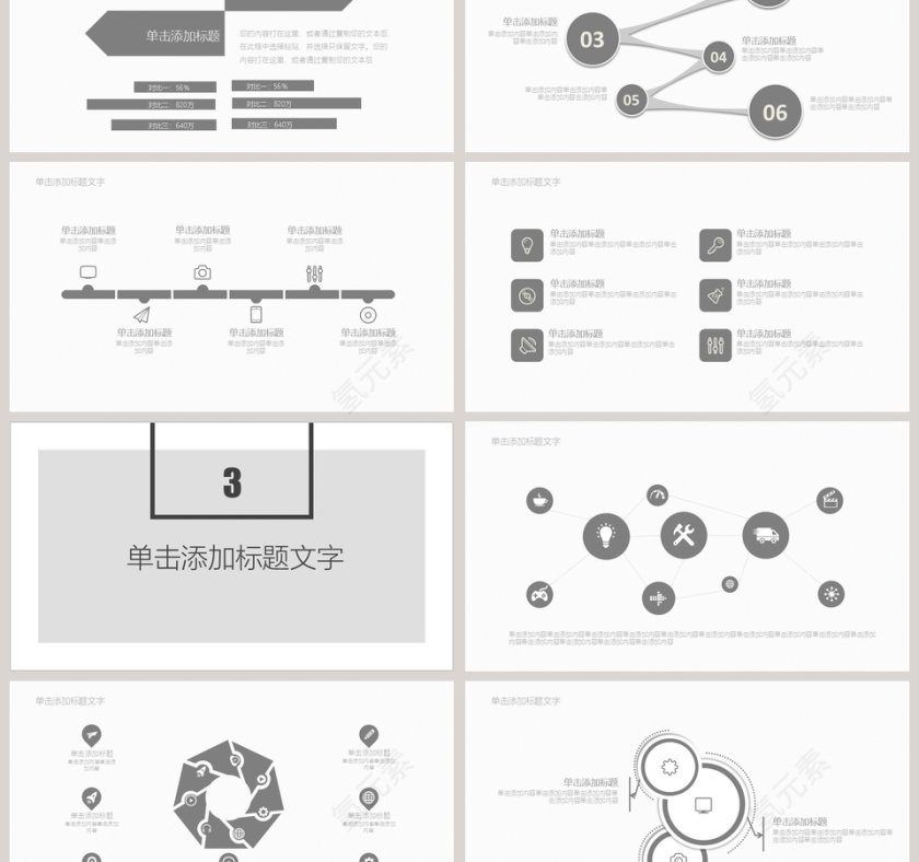 欧式极简工作汇报PPT模板第3张