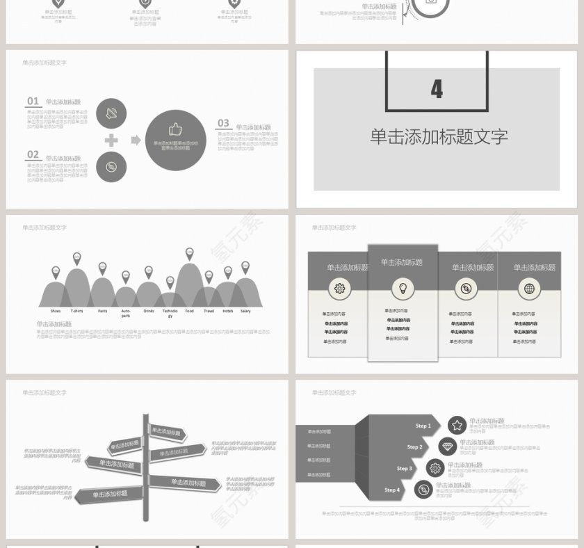 欧式极简工作汇报PPT模板第4张