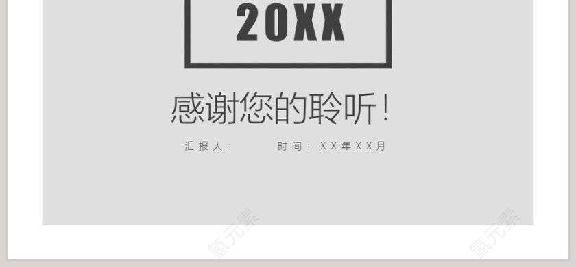 欧式极简工作汇报PPT模板第6张