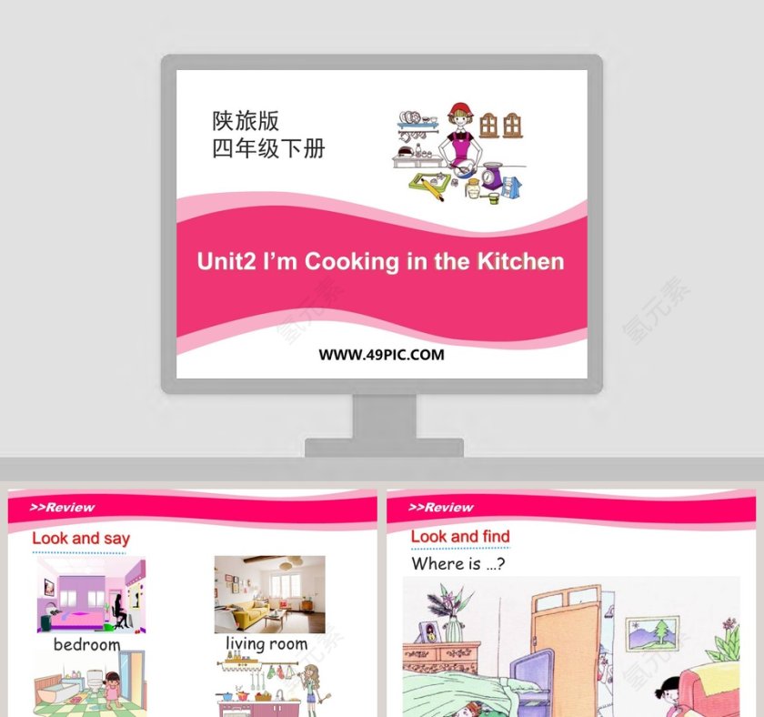 Unit2 Im Cooking in the Kitchen-陕旅版教学ppt课件第1张