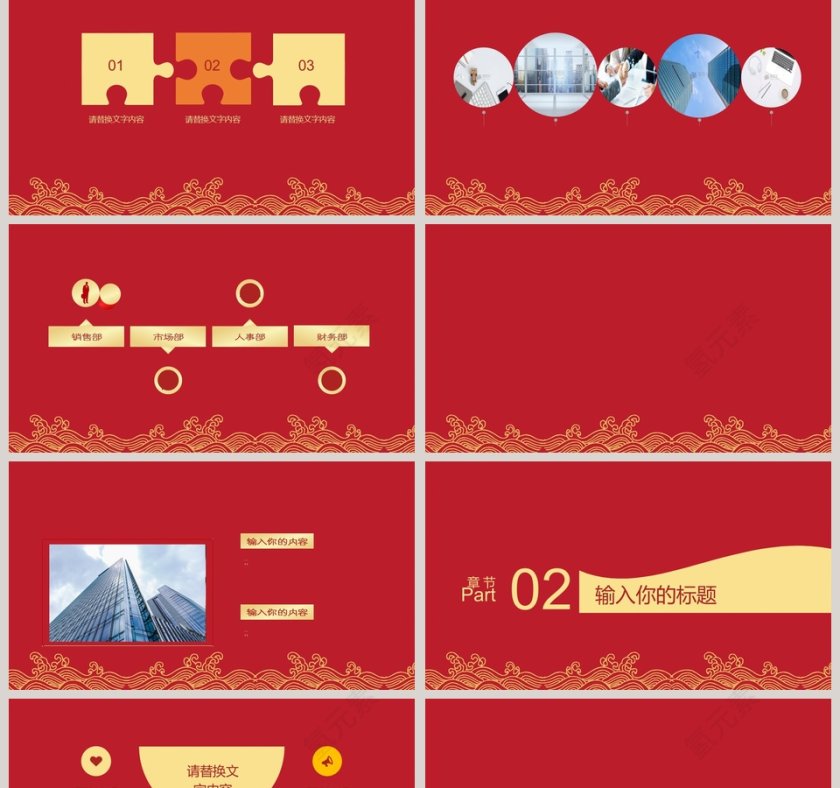 年终工作总结PPT模板第2张