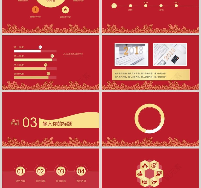 年终工作总结PPT模板第3张