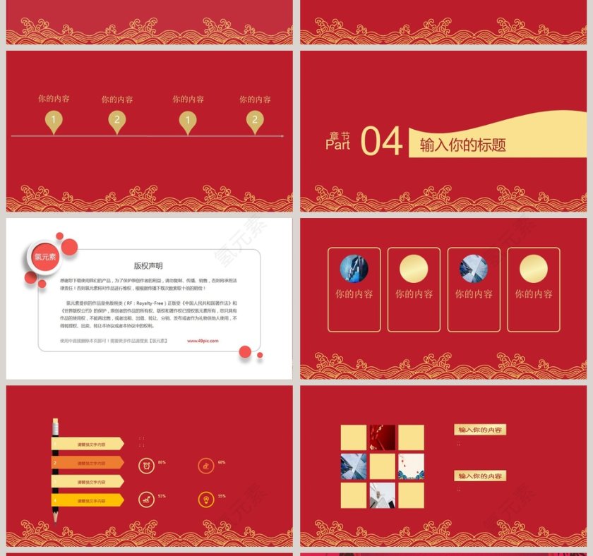 年终工作总结PPT模板第4张