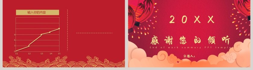 年终工作总结PPT模板第5张