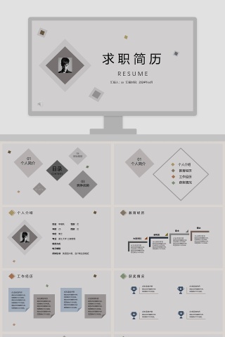 简约个人简历个人介绍PPT