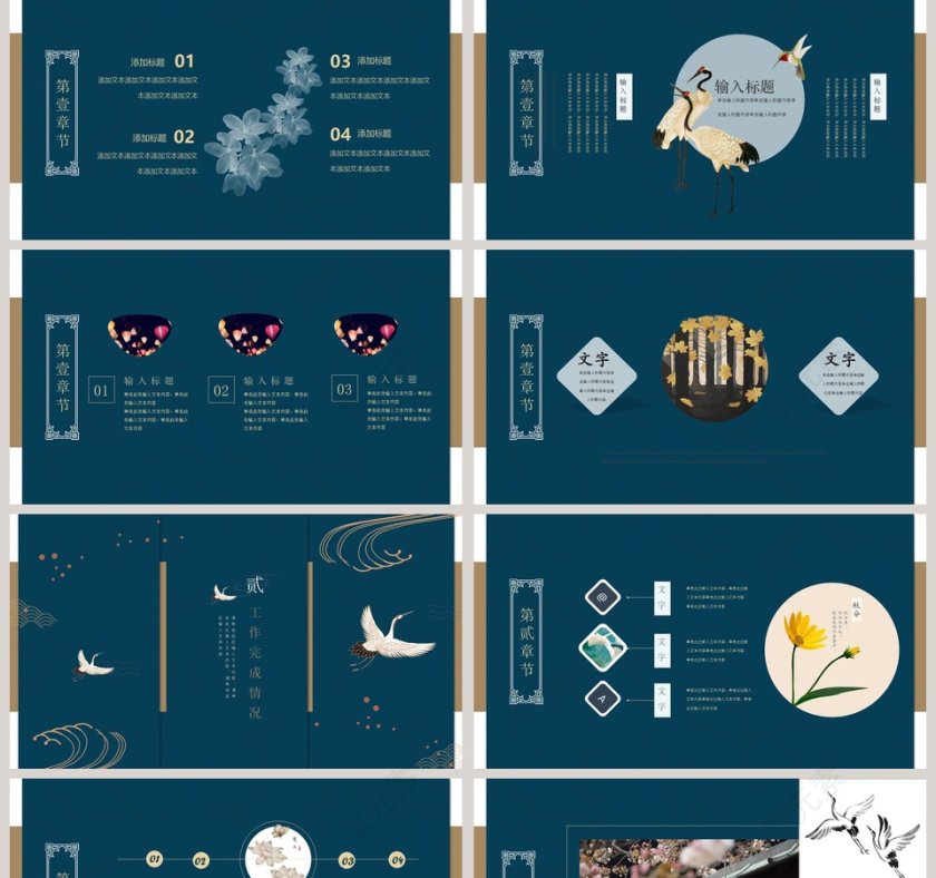 简约工作汇报PPT第2张