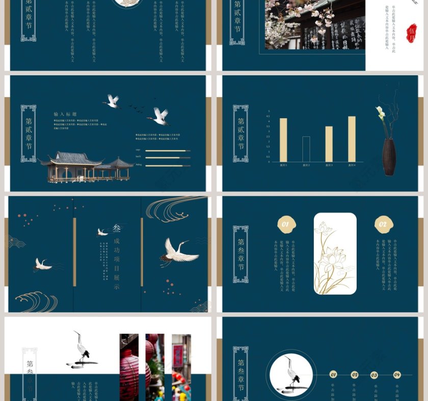 简约工作汇报PPT第3张