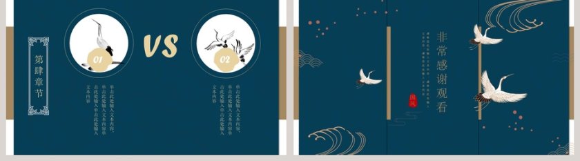 简约工作汇报PPT第5张