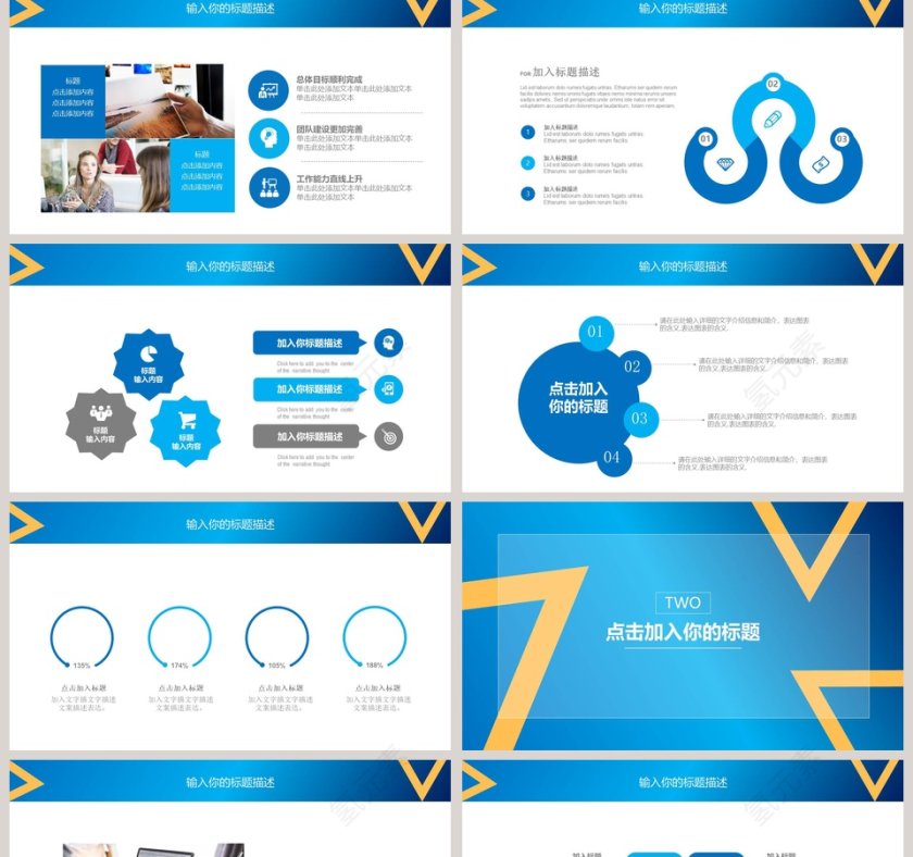 员工转正计划汇报ppt第2张