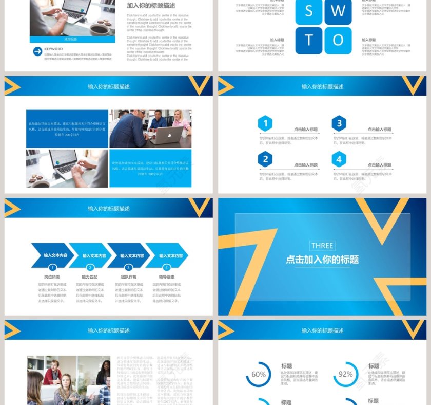员工转正计划汇报ppt第3张