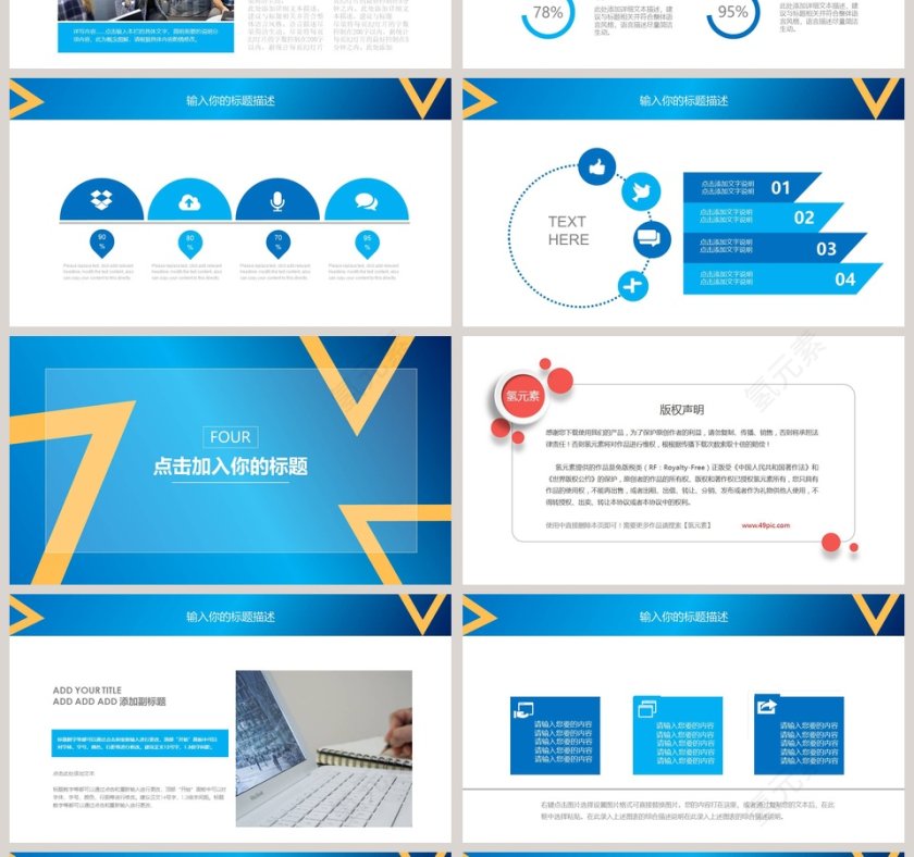 员工转正计划汇报ppt第4张