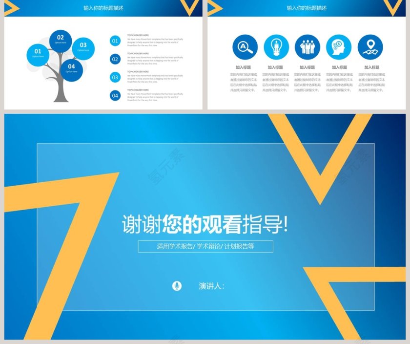 员工转正计划汇报ppt第5张