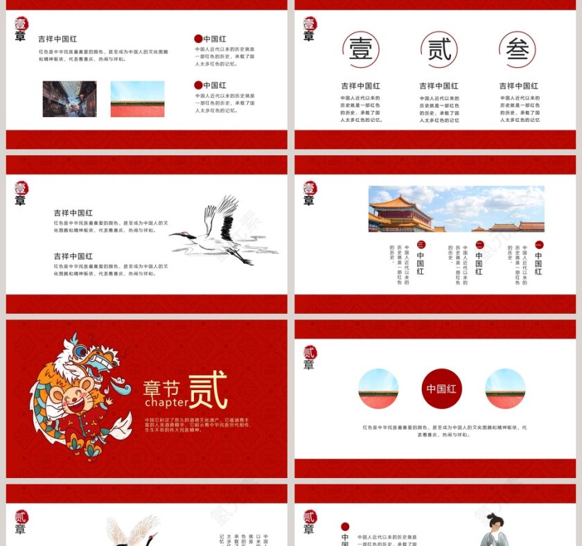 中国传统节日鼠年大吉2020年总结汇报PPT鼠年春节PPT模板第2张