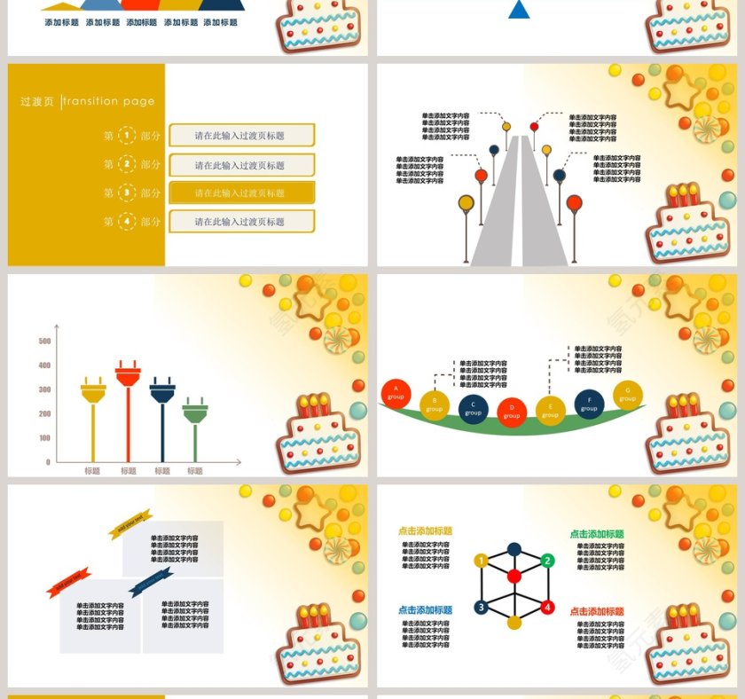 简约清新生日快乐电子相册PPT模板第4张