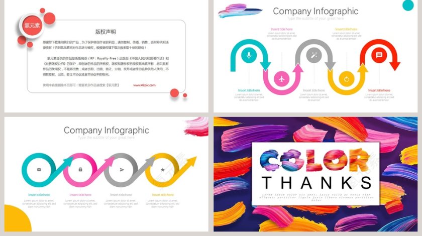 创意水彩泼墨年终工作总结PPT第5张