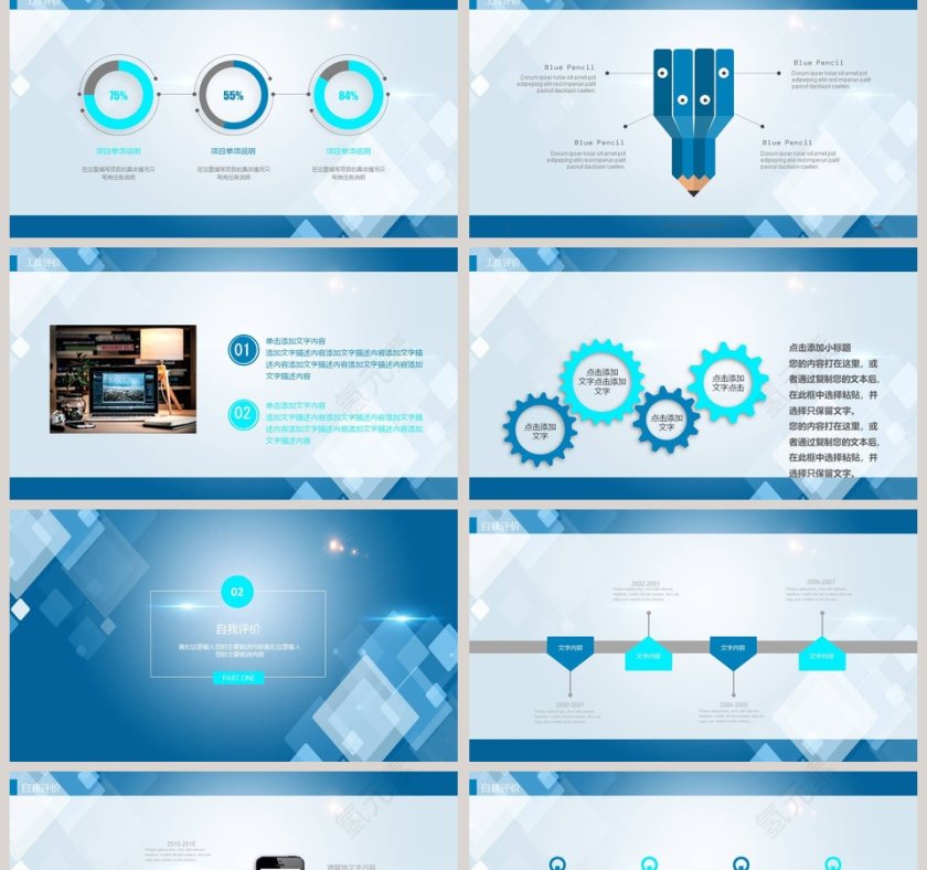 蓝色简约人工智能PPT第2张