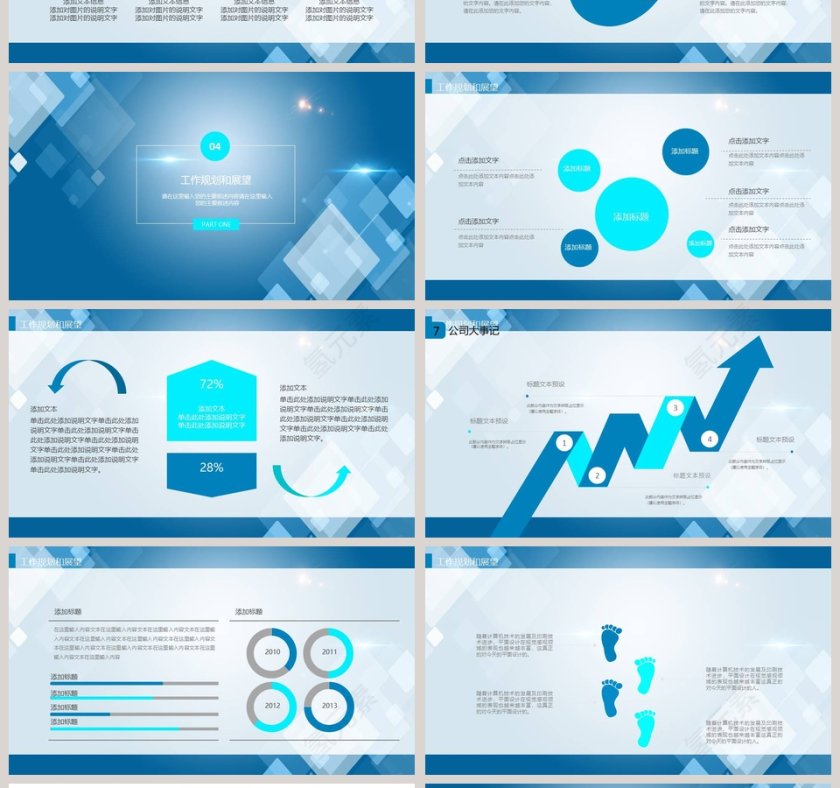 蓝色简约人工智能PPT第4张