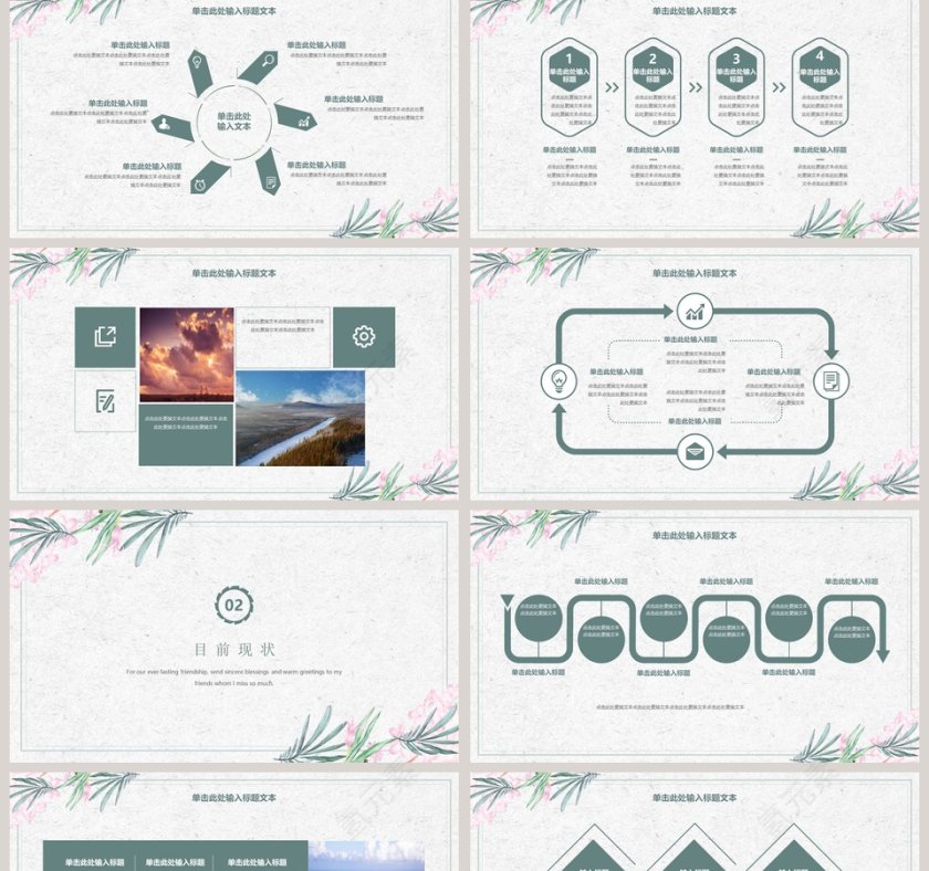 淡雅清新毕业答辩模板ppt第2张