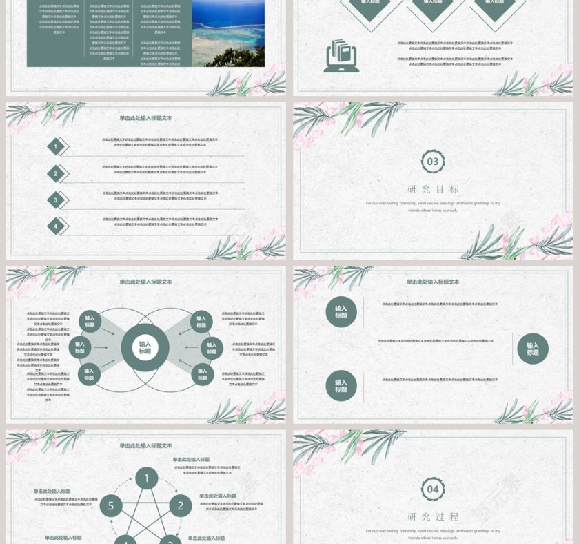 淡雅清新毕业答辩模板ppt第3张